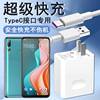 适用htcdesire19s充电器线快充闪充手机，专用速冲充电线typec数据线插头，套装插头数据线type-c线充插头加粗