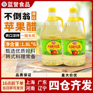 韩国进口不倒翁苹果醋1.8l*6瓶韩式醋料理，醋制品水果醋食醋