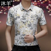 夏季男士冰丝印花短袖衬衫 中国龙商务休闲衬衫中年短袖衬衣