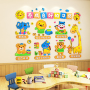 儿童成长自律表墙贴好习惯养成表3d立体卡通贴画早教中心墙面装饰