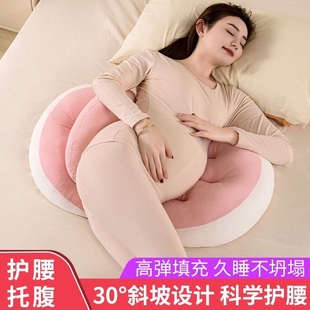 孕妇枕头护腰侧睡枕托腹u型枕靠抱枕，孕期侧卧枕睡觉专用品神器