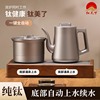 高端纯钛煮茶炉煮茶器全自动上水泡，茶桌嵌入式茶台电热烧水电茶壶