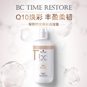 shihualou施华蔻发膜保丽Q10时光焕彩调理霜750ml细软发质