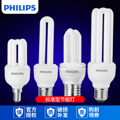 Philips 飞利浦2U节能灯