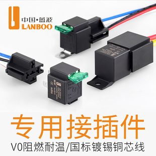 蓝波汽车80a继电器，12v24v改装大灯风扇，空调喇叭通用4脚5脚继电器