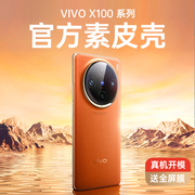 vivox100手机壳vivox100pro素皮保护套x100pro十超薄的镜头全包防摔高档男女高级感曲屏创意奢华适用