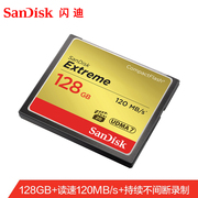 SanDisk闪迪CF内存卡 佳能7d2/5d4相机存储卡 尼康d810储存卡128G
