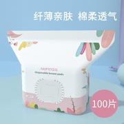 一次性防溢乳垫100片哺乳期溢乳贴孕产妇隔奶垫绵柔透气独立包装