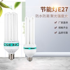 广东中山4U6U节能灯led螺口e27家用超亮45W65W85W105W工厂照明e40