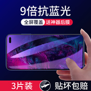 柏奈儿适用红米k20钢化膜note5pro手机redmik20小米全屏至尊a纪念4x版5plus贴膜5g4g/5g