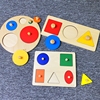 蒙氏几何图形嵌板幼儿早教益智形状配对认知手抓拼图玩具1-2-3岁