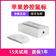 苹果macbookairpro电脑ipad，笔记本无线蓝牙，鼠标magicmouse2三代