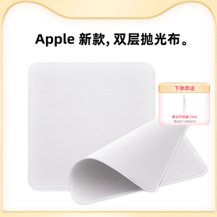 苹果抛光布apple电脑macbook屏幕清洁布iphone，手机纤维鹿皮擦屏布，iwatch擦拭ipad平板手表抹布相机镜头眼镜布