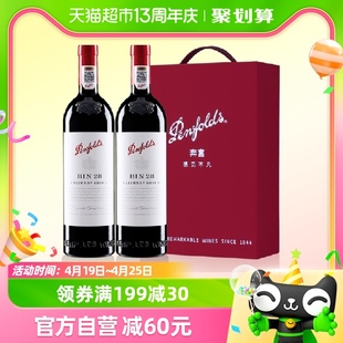 penfolds奔富红酒bin28西拉双支礼盒装干红葡萄酒，澳洲原瓶进口