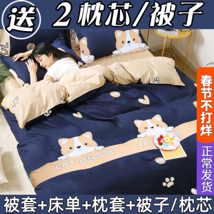 水洗棉四件套磨毛床上用品被套学生宿舍床单人被子被罩三件套男女