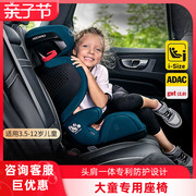 德国RECARO瑞凯威马可精英版3-12岁婴儿车载儿童安全座椅汽车用
