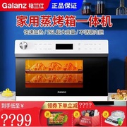 格兰仕蒸烤箱一体机，家用小型多功能电烤箱电，蒸箱二合一1226gw
