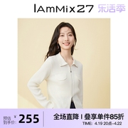 iammix27春季纯色针织开衫女长袖，短款修身简约外搭天丝毛衣针织衫