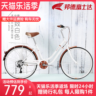 富士达自行车女式款学生代步超轻便通勤买菜车复古单车