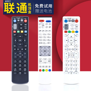 联通机顶盒遥控器适用中国联通万能通用款网络电视中兴上海贝尔zxv10b600700b760