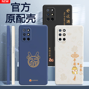 适用一加8t手机壳oneplus8TKB2000液态硅胶套一加八1+8t男one女plus全诸事顺利2024新年1十8T龙年软外壳