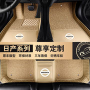 日产天籁汽车脚垫全包围专用于新轩逸骐达阳光骊威双层丝圈脚垫