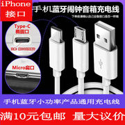 0.5A无线蓝牙耳机充电器头线1A手机充电宝音箱小功率适用苹果iPhone华为TYPEC安卓Micro USB通用数据线短