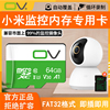 OV256G64G监控摄像头内存卡专用sd卡360记录仪tf储存卡128g大容量