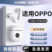 适用oppo手机蓝牙耳机2024专用reno11pro无线108findx7