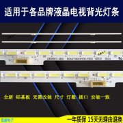 gt-1155680-arsag7.820.7300适用于海信led55mu7000u背光灯，条