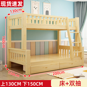 上下铺双层床实木高低子母床大人小户型儿童双人两层上