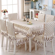 欧式餐桌餐椅套装布艺简约座椅套高档套凳桌椅家用桌凳弹力蕾丝