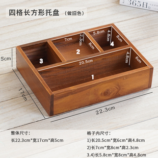 木收纳格子盒茶具桌面整理木盒抽屉分类小格子盒文具杂物收纳