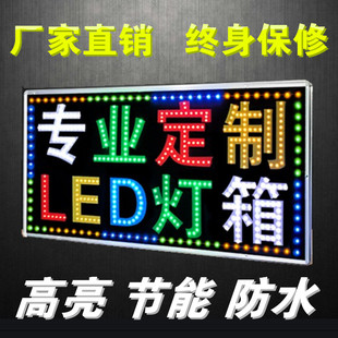 led广告显示屏电子灯箱挂墙门头，落地室外防水闪灯双面招牌发光字