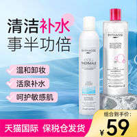 卸妆清洁组合蓓昂斯byphasse温和卸妆水500ml+补水喷雾300ml