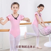 儿童舞蹈服女童芭蕾舞裙春夏季民族舞跳舞练功服幼儿中国舞体操服