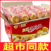 友臣肉松饼整箱休闲小吃糕点营养早餐中秋月饼礼盒零食品面包散装