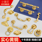 法式黄铜拉手复古单孔，抽屉金色轻奢欧式美式衣柜橱柜柜门铜把手