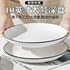10英寸大号深盘子菜盘家用陶瓷牛排盘子西餐餐盘，创意竖纹沙拉盘