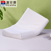 富安娜乳胶枕天然泰国进口防螨护颈椎助睡眠，枕头儿童学生枕芯pd