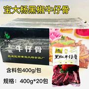 宝大杨黑椒牛仔骨400g冷冻牛小排，新鲜腌制入味生牛排餐厅整箱商用