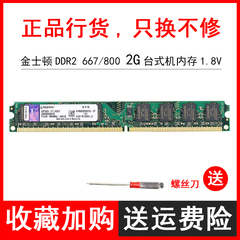 金士顿DDR2800台式电脑内存条