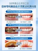 屈臣氏牙斑净牙齿美白速效去黄牙液洗污垢烟渍茶渍牙菌斑祛除神器
