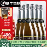 JW艾槟无醇无酒精起泡酒葡萄酒香槟瓶型气泡酒葡萄汁婚宴送礼整箱