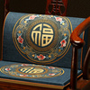 中式椅子靠垫坐垫一体红木，沙发靠枕太师椅，茶椅圈椅座垫护腰靠背垫
