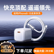 小冰块适用苹果15promax充电器头iphone14快充pd30w氮化镓13快充头套装，ipad手机20w插头ipadtypec数据线x