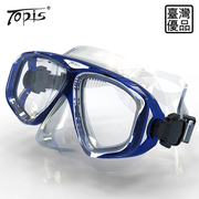 台湾topis全硅胶潜水面，镜潜水镜潜水面罩浮潜三宝