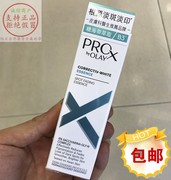 香港进口olay小白瓶，pro精华液40ml淡斑美白水感透白光感方程式烟
