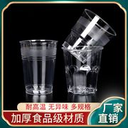 一次性杯子航空杯加厚加硬耐高温透明家用待客硬塑料太空杯水杯