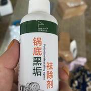 靖露原达美史克锅具黑垢清洁剂350g洗锅底黑垢清洁剂厨房强力